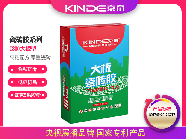 京帝瓷砖胶C300