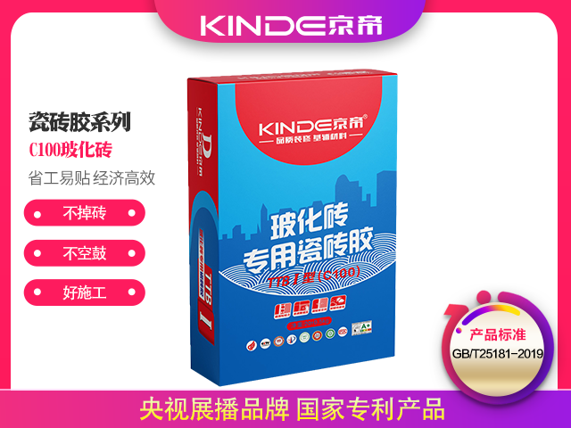 京帝瓷砖胶C100