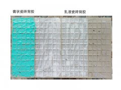 瓷砖背胶质量好坏识别方法 看一眼便知道